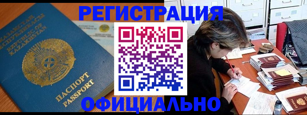 временная регистрация собственник в Реутове